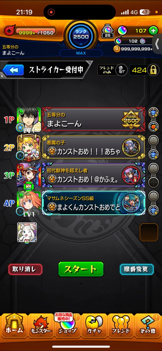 mayokooon0613's tweet photo. 配信で無事カンストなりましたー！約１ヶ月半ぶりのMAX見れた！配信来てくれた人ありがとうございます😊
ガチャギフトもありがとう😭 https://t.co/faf66j6f2J