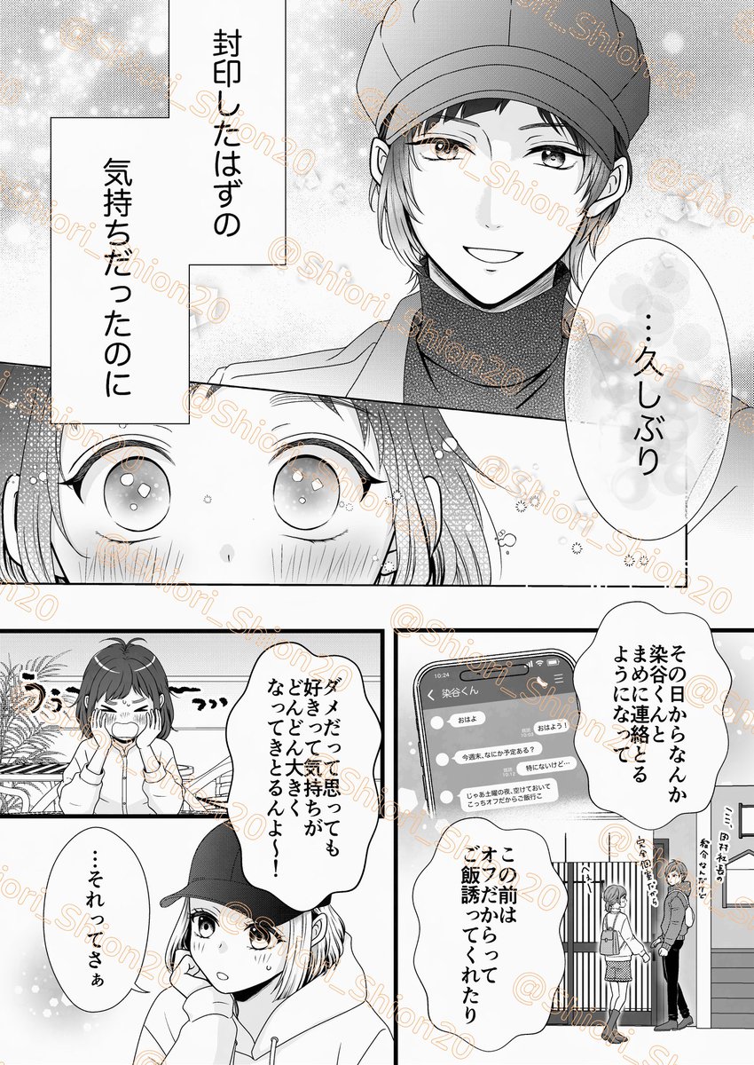 サンプル③】💙🐥アンソロジー （3/3） | しおり さんのマンガ
