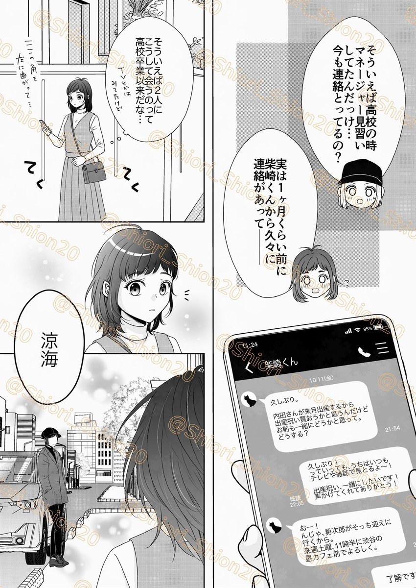 サンプル③】💙🐥アンソロジー （3/3） | しおり さんのマンガ