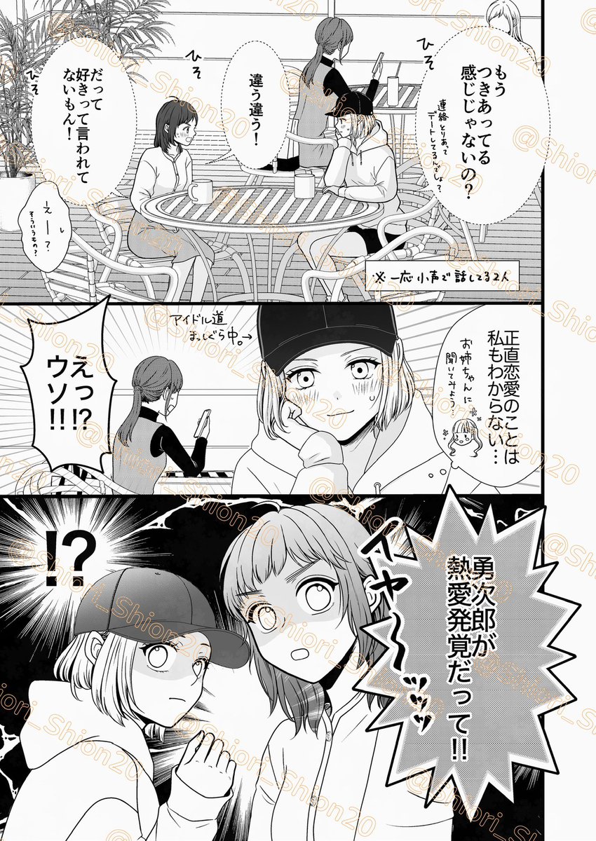 サンプル③】💙🐥アンソロジー （3/3） | しおり さんのマンガ