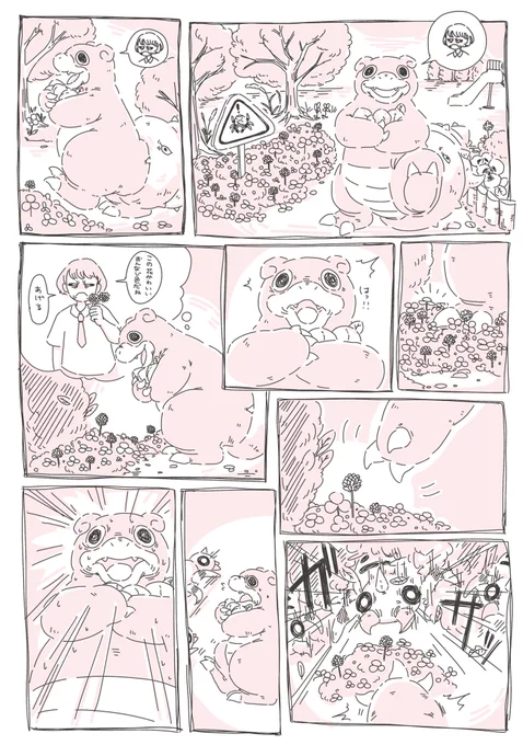 ママのヤドラン4 