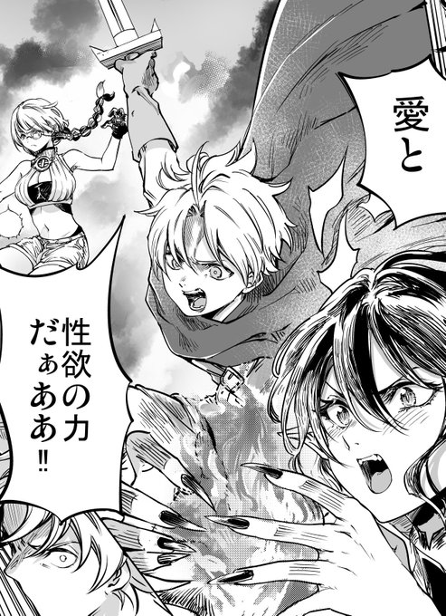 この後0時にリリア最終話の更新です。 俺たちの戦いはこれからだ