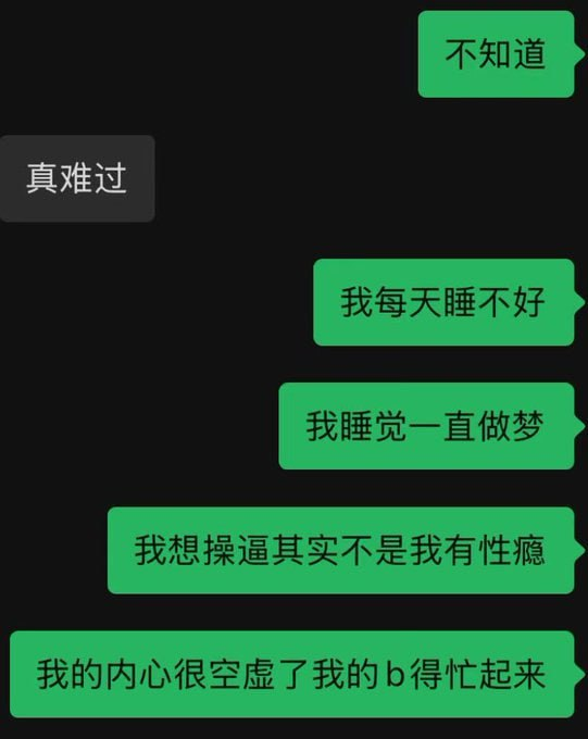 aceous_1943's tweet photo. 虽然我很空虚，但是我的B得忙起来 https://t.co/OYILtLRXPH