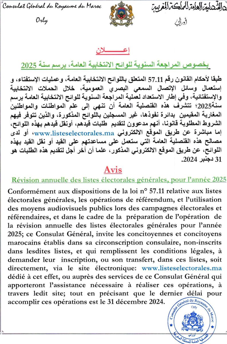 ConsulatOrly's tweet photo. Avis / Révision annuelle des listes électorales générales, pour l'année 2025. https://t.co/2RlqOOiTj2