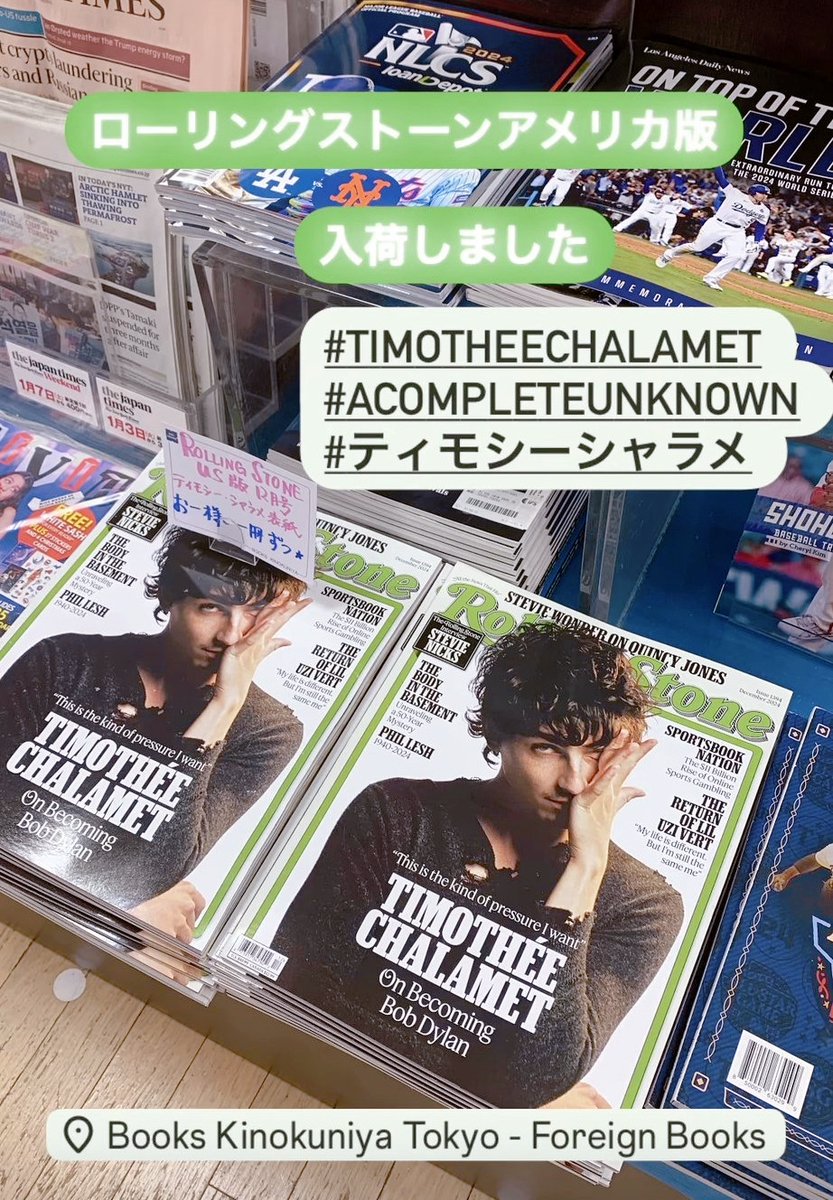 Rolling Stone 2024年12月号　ティモシー・シャラメ　海外雑誌 UK ROLLING STONE Magazine December 2024 - Timothee Chalamet