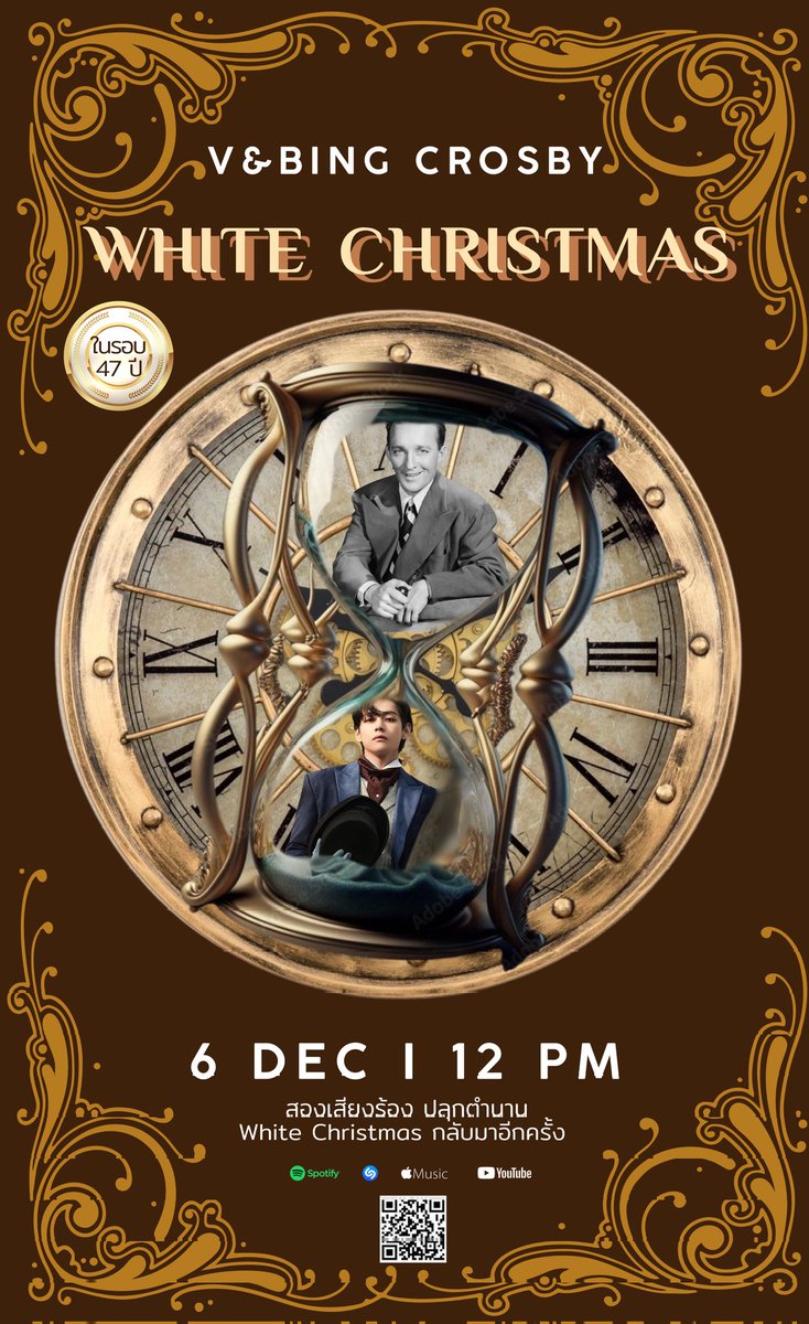 lalinlalin203's tweet photo. สองเสียงร้อง ร่วมสร้างตำนาน ปลุก “White Christmas” กลับมาอีกครั้ง!

6 ธันวาคม | เวลา 12:00 น.  
ทุกแพลตฟอร์มสตรีมมิ่งเพลง

#WhiteChristmasWithBingV 
#WhiteChristmas https://t.co/2mrSWA9u3X