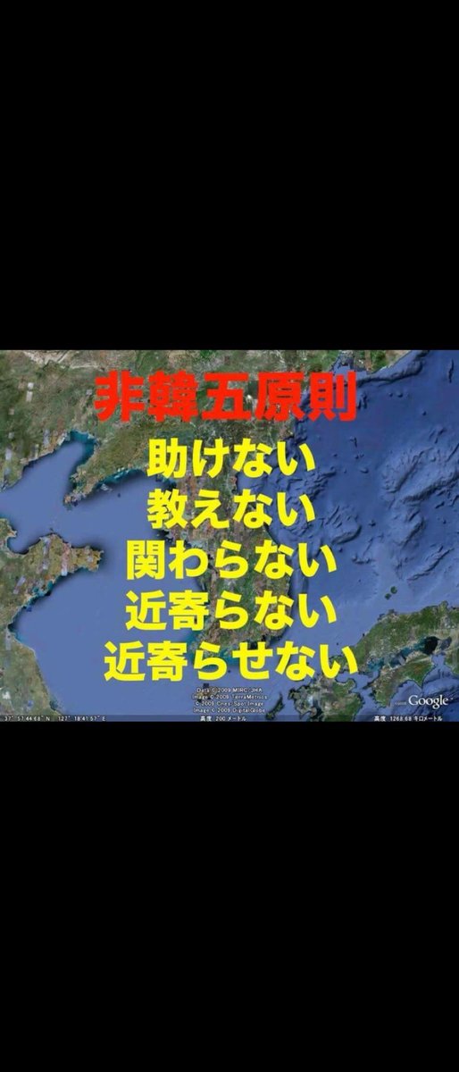SeaMaster650's tweet photo. @nihonpatriot 有言実行しろ🙏🙏🙏🙏😮‍💨😮‍💨 https://t.co/DnTO00qeDn