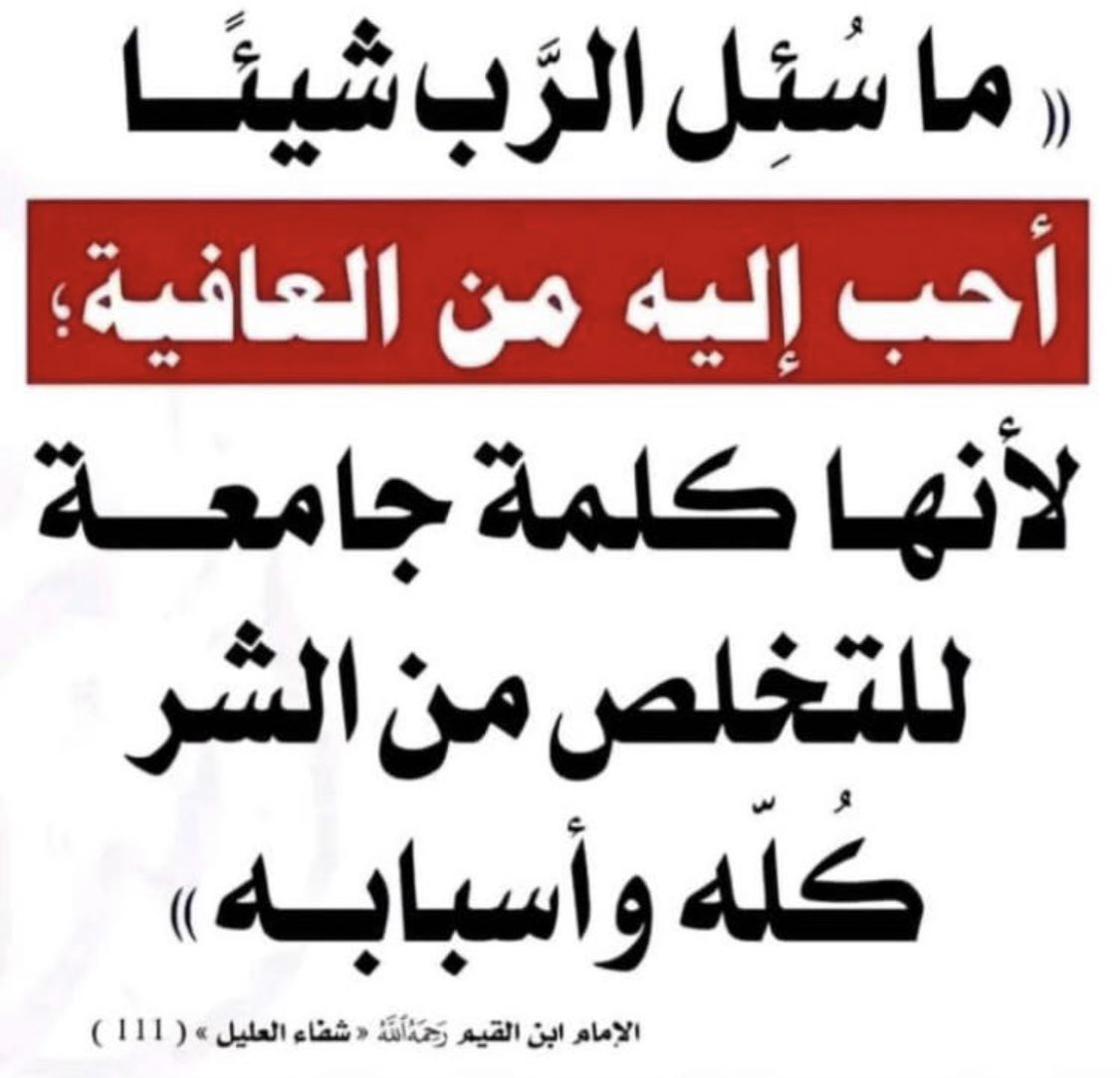 محب القرآن الكريم والسنه🇸🇦 (@waheen30) on Twitter photo 