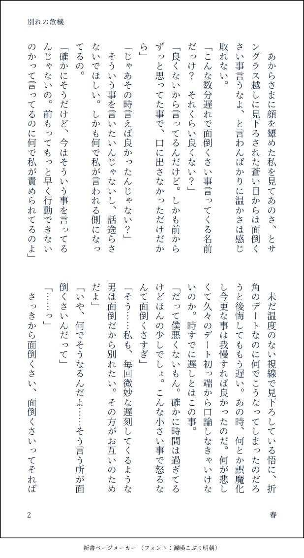 springrun_0401's tweet photo. 五夢

五と喧嘩して別れの危機になる話1/2
 #じゅじゅプラス 
 #jujuプラス https://t.co/ZIXs2deS5Q