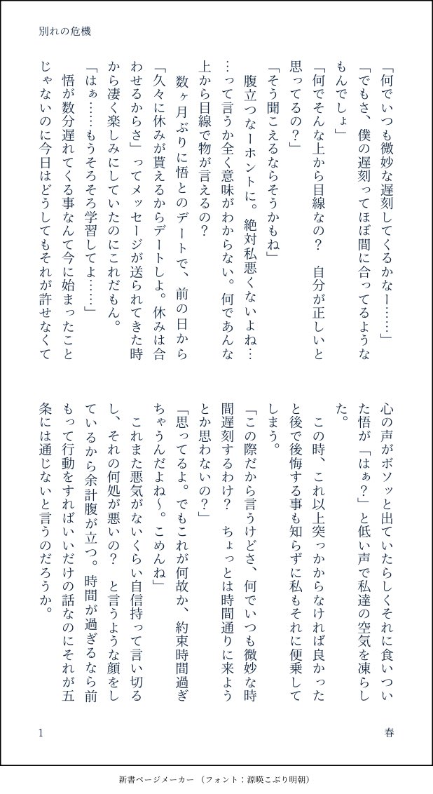 springrun_0401's tweet photo. 五夢

五と喧嘩して別れの危機になる話1/2
 #じゅじゅプラス 
 #jujuプラス https://t.co/ZIXs2deS5Q