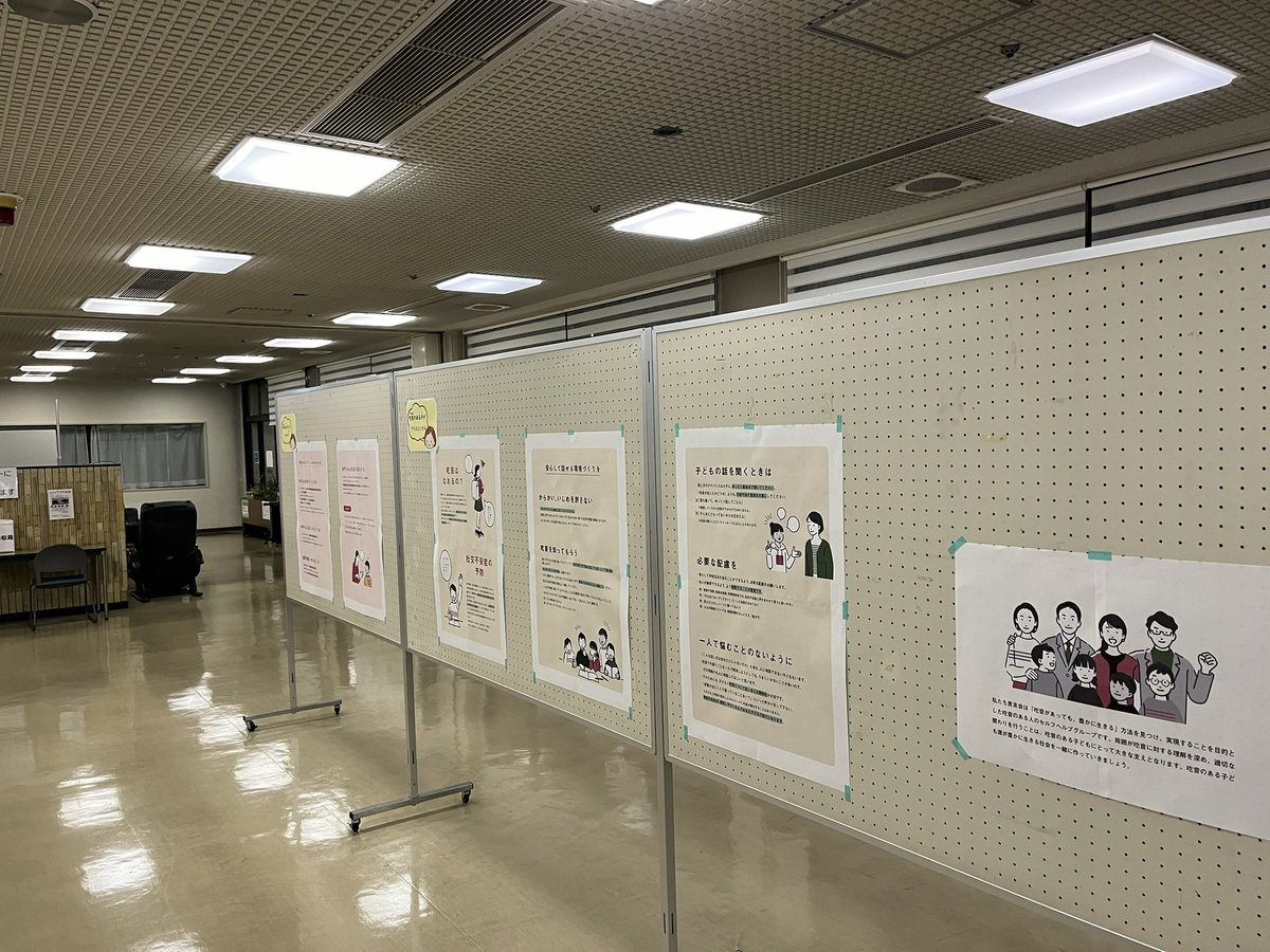 naragenyukai's tweet photo. 〈お知らせ📣〉
12月7日（土）13:40〜15:30
障がいを理解するための福祉講座を実施します！

当事者によるお話だけでなく、ことばの教室の先生方にも様々お話いただきます。

申込は不要ですので、興味のある方是非お待ちしています😊 https://t.co/2FWOOB3pCq