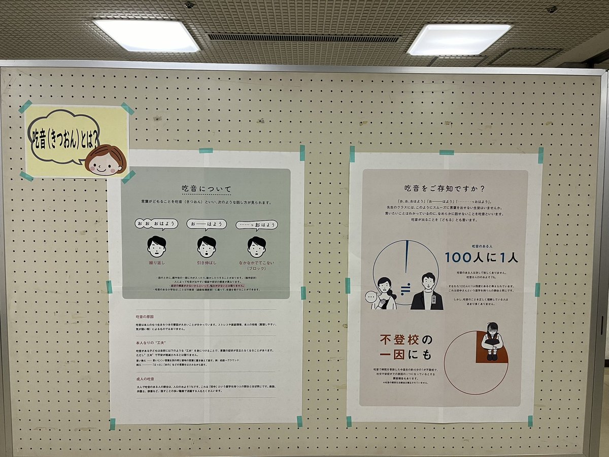 naragenyukai's tweet photo. 〈お知らせ📣〉
12月7日（土）13:40〜15:30
障がいを理解するための福祉講座を実施します！

当事者によるお話だけでなく、ことばの教室の先生方にも様々お話いただきます。

申込は不要ですので、興味のある方是非お待ちしています😊 https://t.co/2FWOOB3pCq