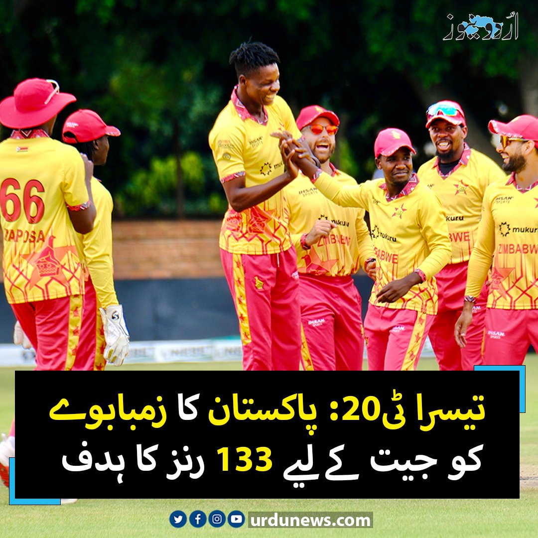 UrduNewsCom's tweet photo. تیسرا ٹی20: پاکستان کا زمبابوے کو جیت کے لیے 133 رنز کا ہدف
تفصیل : https://t.co/jiIp79J1yD
#UrduNews #PakVsZimbabwe #cricket https://t.co/1nPwdXI8LM