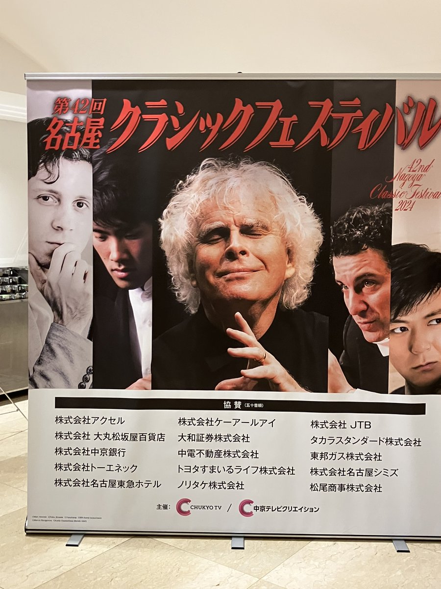 tamaco104y's tweet photo. バイエルン放送響の音が素晴らしかった。サントリーホールと愛知ではプログラムが違ったけど、音そのものも違うように聴こえた。ホールの違いか。 https://t.co/ogOIJEDYmD