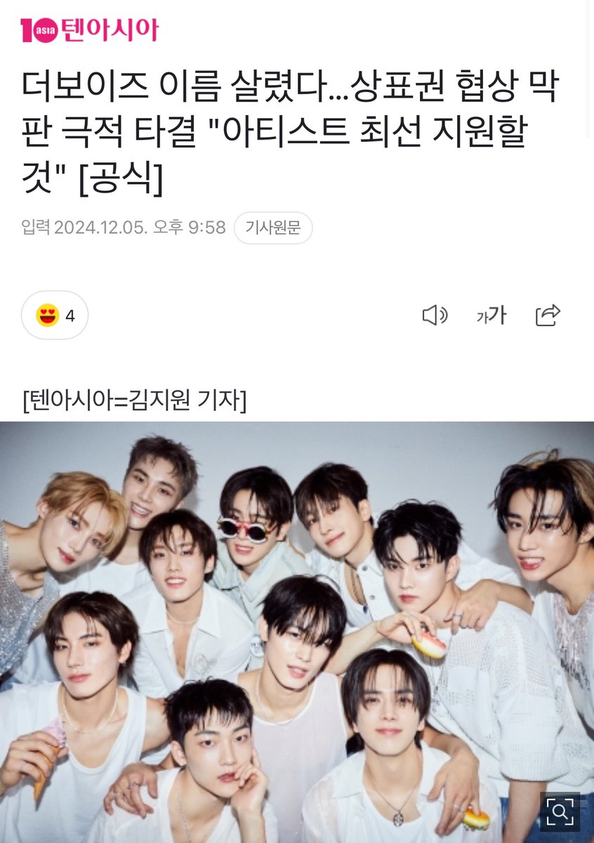 leesarang114's tweet photo. THE BOYZ จะยังใช้ชื่อ THE BOYZ ได้ภายใต้สังกัดค่าย 100 หลังจากเจรจากันมาครั้งสุดท้าย 🥹🥹

영원히 더보이즈♡

https://t.co/AHbndgloo8 https://t.co/hvWSBEVD0Z