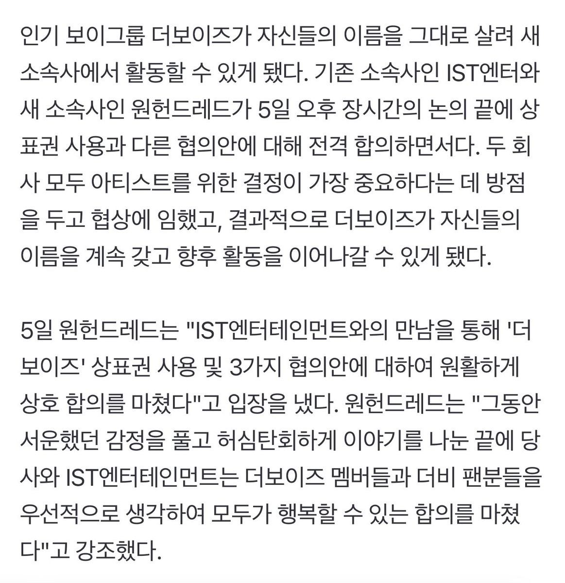 leesarang114's tweet photo. THE BOYZ จะยังใช้ชื่อ THE BOYZ ได้ภายใต้สังกัดค่าย 100 หลังจากเจรจากันมาครั้งสุดท้าย 🥹🥹

영원히 더보이즈♡

https://t.co/AHbndgloo8 https://t.co/hvWSBEVD0Z