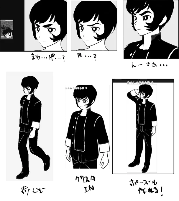 果たしてデビルマンの不動明君をVROIDで出来るのか…?というのが気になってやってみた結果でした
楽しかった～ 