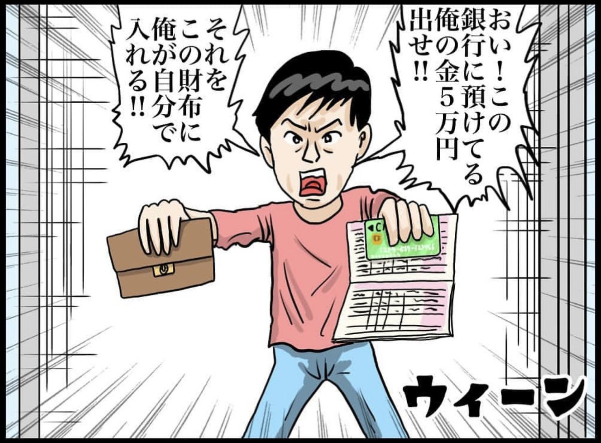 「銀行強盗」

#漫画 #漫画が読めるハッシュタグ #イラスト 