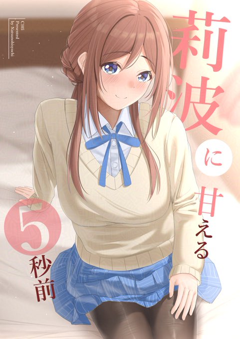 C105の新刊表紙です!! 