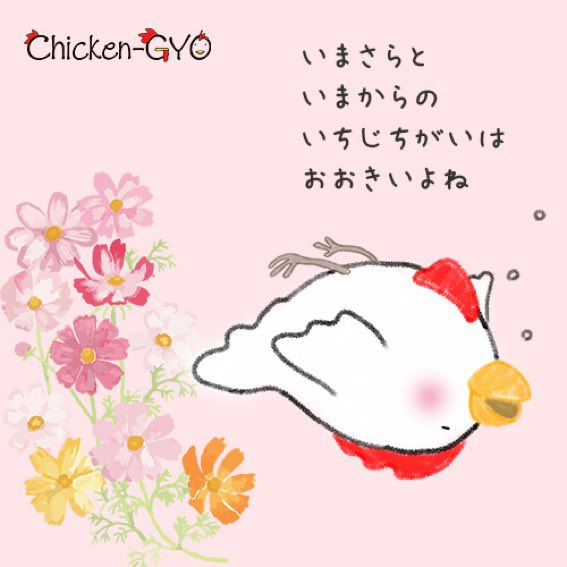 Chicken_GYO's tweet photo. きもちのちがいが
いちじにでる😌 https://t.co/iMe2bC4ykq