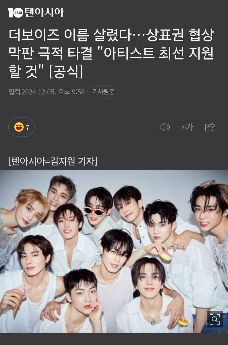 deobimom's tweet photo. #THEBOYZ are able to keep their name

#더보이즈 

in a statement released by One Hundred:

- they had a meeting IST today and reached an agreement regarding the usage of trademark and  3 more agreements

- they resolved all misunderstandings and they have come to an agreement that ensures everyone's satisfaction with the boyz and deobis as priority