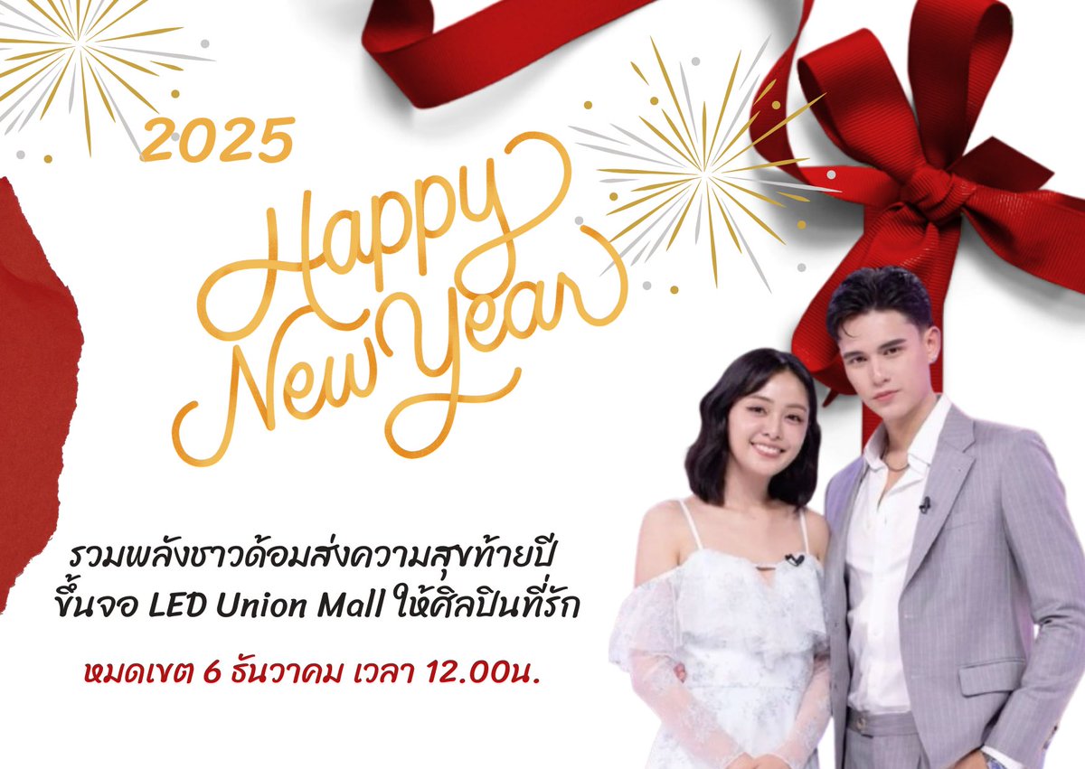 เชิญชวนชาวด้อมบ้านส้ม เข้าไปกดไลก์เม้นท์ของบ้าน TateOom Home เพียงเท่านี้ก็มีสิทธิ์ลุ้นขึ้นคลิปอวยพรปีใหม่ให้ศิลปินที่รักใจกลางยูเนี่ยนมอลล์ หมดเขตเที่ยงวันพรุ่งนี้ 

รายละเอียดเพิ่มเติมอ่านข้างใต้ 👇👇

#เทศน์อุ้ม #TateOom #TateMyron 
#เทศน์ไมรอน #Oomeisaya #อุ้มอิษยา