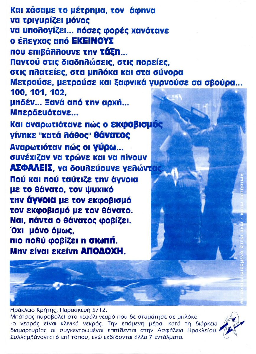 arxeio2147's tweet photo. Σαν σήμερα,  στις 05 Δεκεμβρίου 2003, πυροβολείται από αστυνομικούς του Τμήματος Αστυνομικών Επιχ��ιρήσεων Ρεθύμνου ο 22χρονος Ηρακλής Μαραγκάκης.

Περισσότερα εδώ 👇
https://t.co/8OIAp4NH4b https://t.co/rGdWEGbHjW