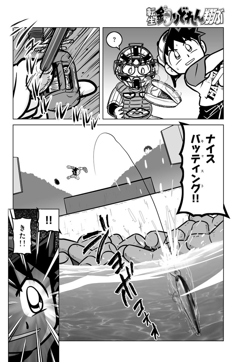 ワフッ(伝説の釣りマンガがまさかの形で復活!?(3/3))

⇩大注目の読み切りはこちらから!⇩
https://t.co/VFECPTWzdY

#転生釣りどれん翔ぶ #月マガ基地 #漫画が読めるハッシュタグ 