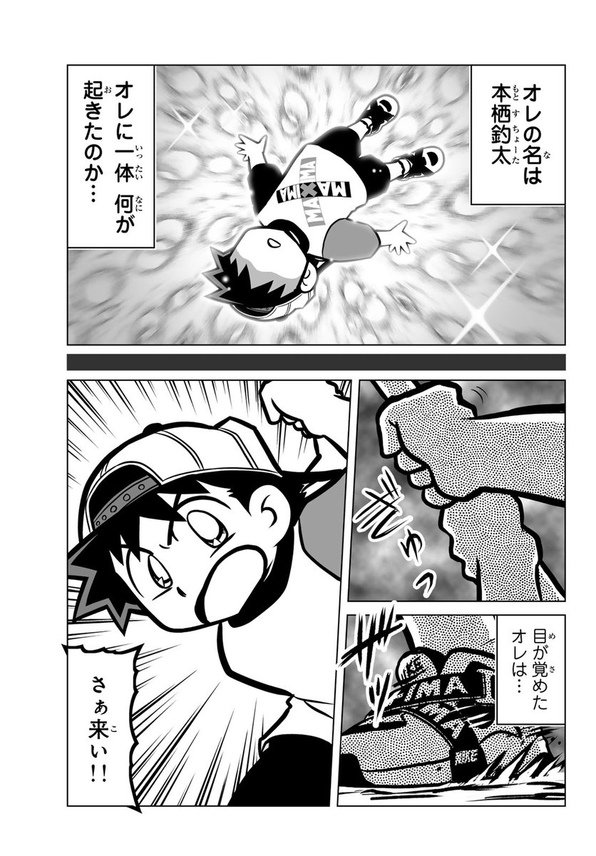 ワフッ(伝説の釣りマンガがまさかの形で復活!?(2/3))

#転生釣りどれん翔ぶ #月マガ基地 #漫画が読めるハッシュタグ 