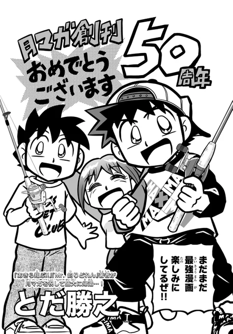 ワフッ(伝説の釣りマンガがまさかの形で復活!?(1/3))

#転生釣りどれん翔ぶ #月マガ基地 #漫画が読めるハッシュタグ 