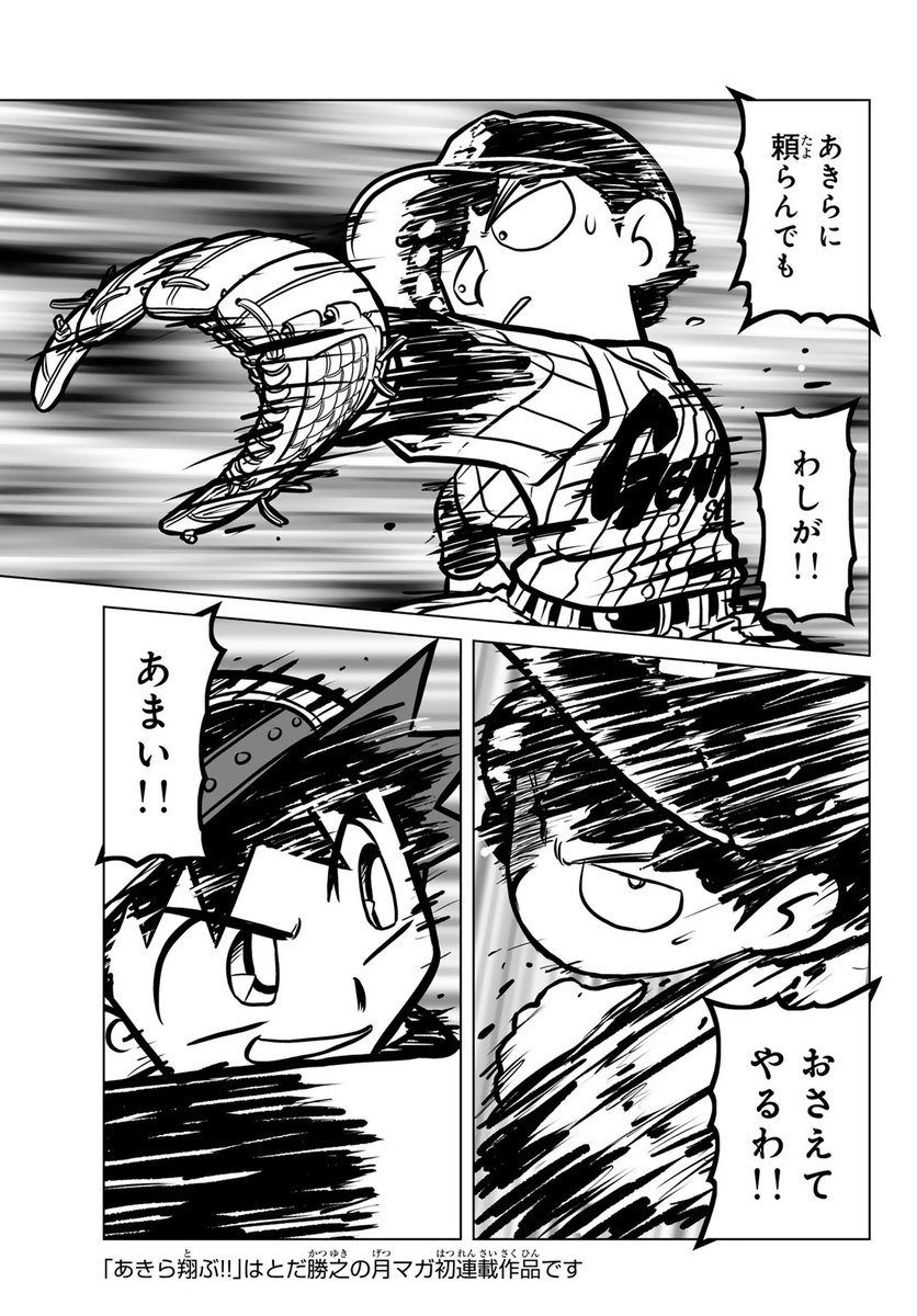 ワフッ(伝説の釣りマンガがまさかの形で復活!?(2/3))

#転生釣りどれん翔ぶ #月マガ基地 #漫画が読めるハッシュタグ 