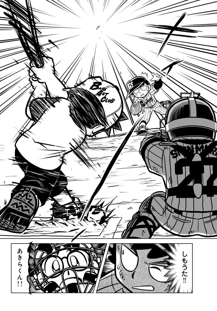 ワフッ(伝説の釣りマンガがまさかの形で復活!?(2/3))

#転生釣りどれん翔ぶ #月マガ基地 #漫画が読めるハッシュタグ 
