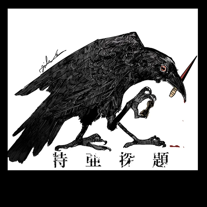 これで刷ってみようと思います。派兵会社特亜探題 