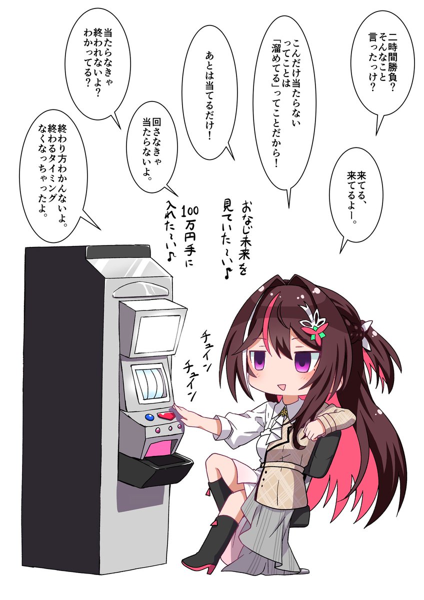 スロットあずきち…(過去絵 #あずきんち 