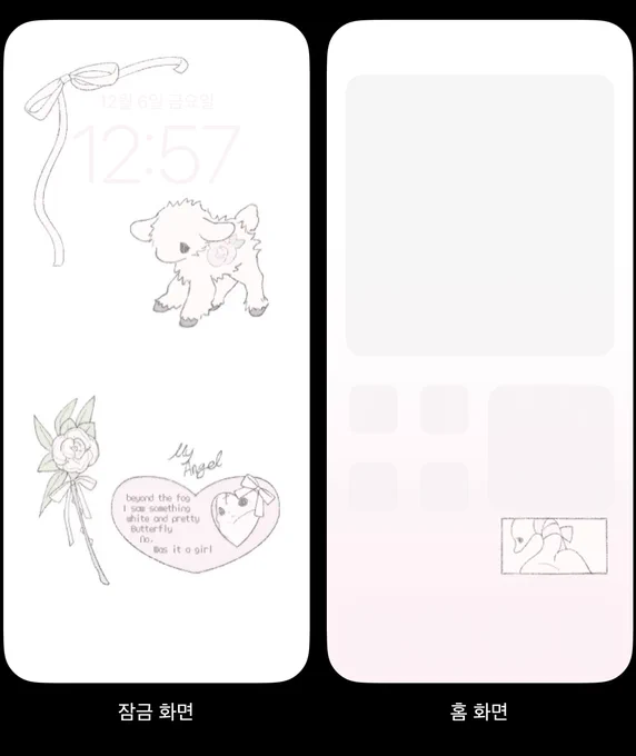 ‧⁺.* ೃೀ

안개 너머
잠금화면/홈화면을 배포합니다

σ̴̶̷̤ .̫ σ̴̶̷̤...사용료는 RT와 마음으로 부탁드립니다. 
🐇..:¨·.·¨:불가능한 사항은 아래와 같습니다. 
재업로드
2차 가공 
상업적이용 또는 배경화면 외 개인적인 사용 