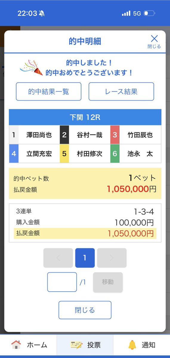 1903rne1's tweet photo. 12月1本目帯的中‼️

個人的にもかなりプラスでしたので、プレゼント企画します！

PayPay30,000をプレゼントします！

・いいね
・通知オン✅
わかるようにコメント欄へ😍

〆切12/12 22:00

#ボートーレース　#競艇 https://t.co/OdeaV3eIfn