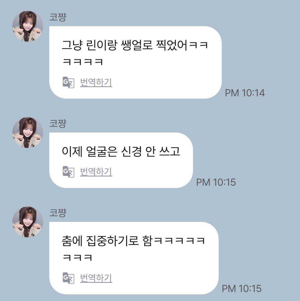 챌린지 찍을 때마다 춤이랑 얼굴 둘 다 만족스럽게 안나와서
그냥 쿨하게 얼굴 포기하고 쌩얼로 찍으셨대