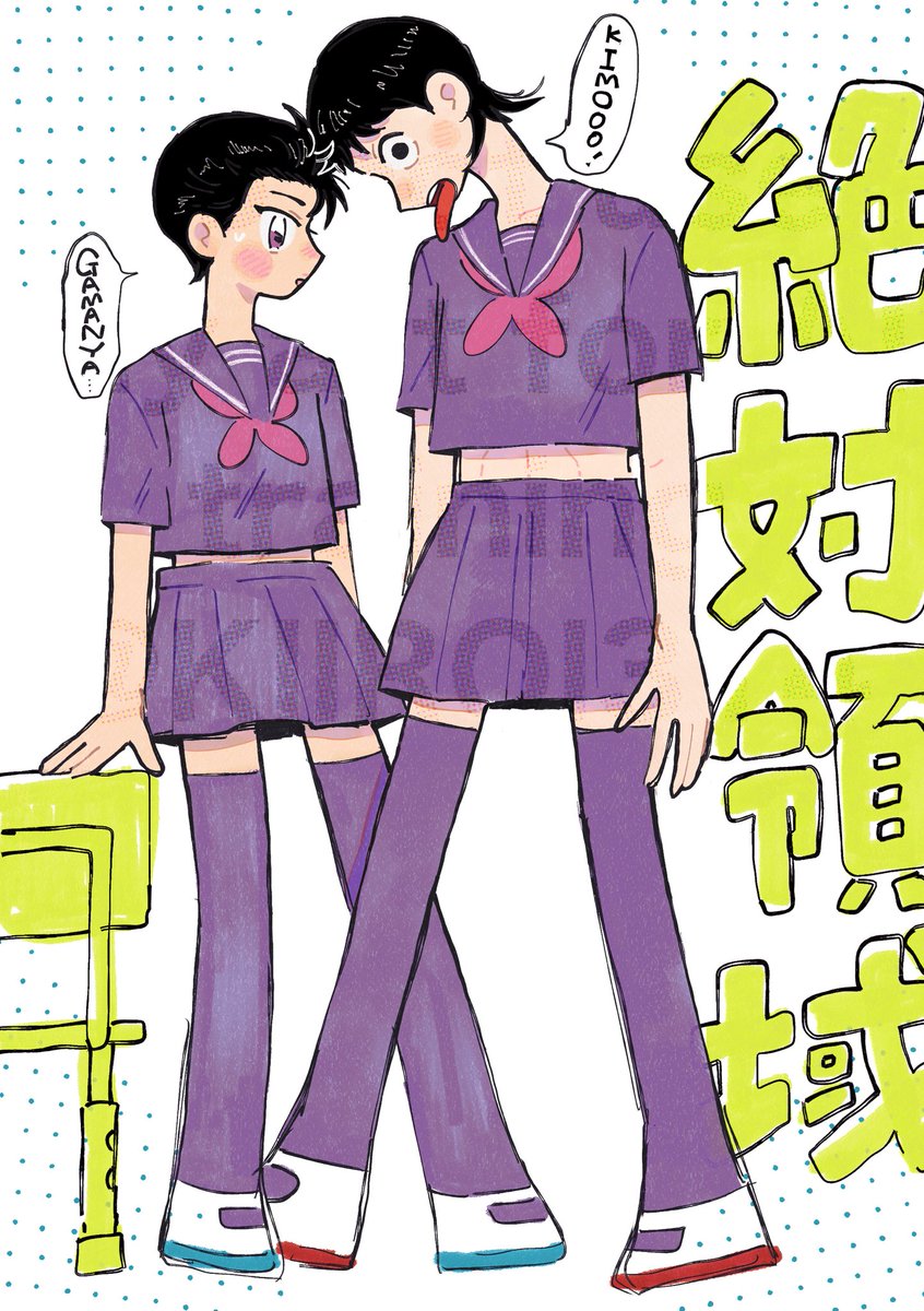 KIIROI314's tweet photo. ⚠︎女装

#御石ワンドロ

お題：絶対領域 https://t.co/WJiFA9lACk