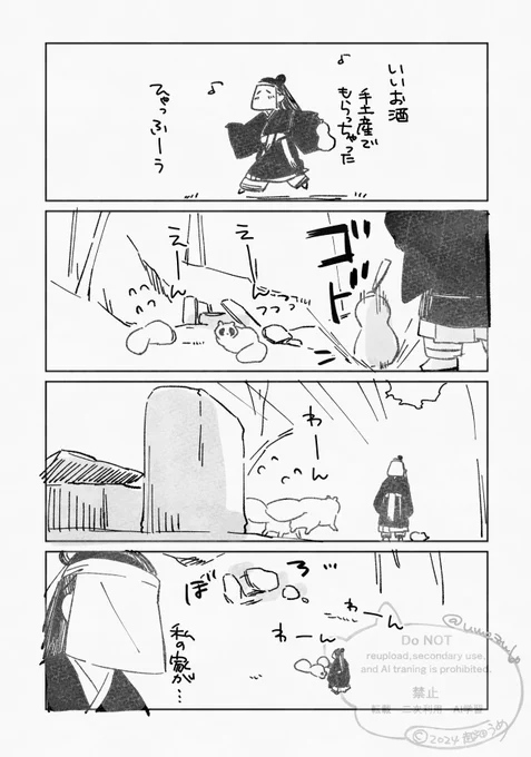 祠!!!!!!!! 