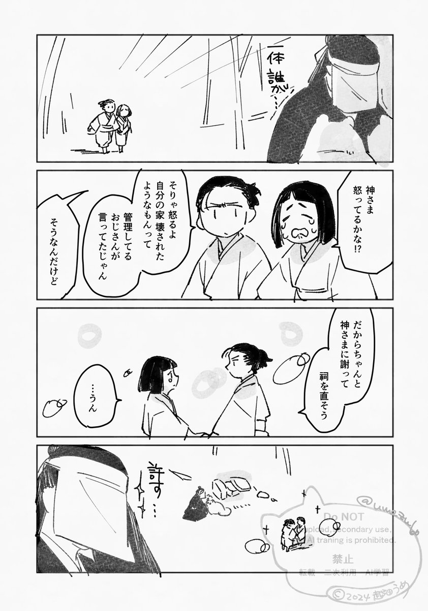 祠!!!!!!!! 