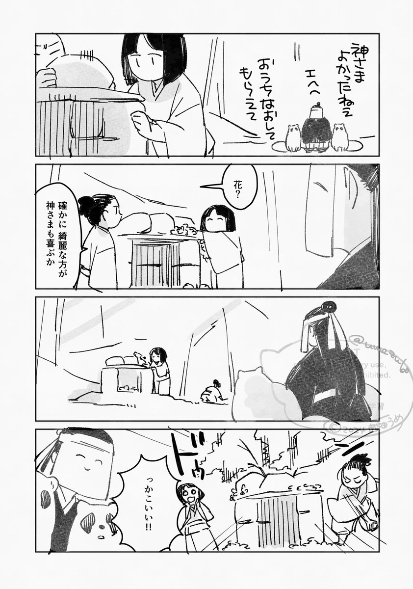 祠!!!!!!!! 