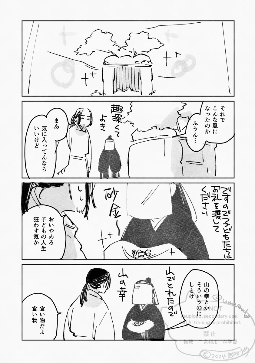 祠!!!!!!!! 