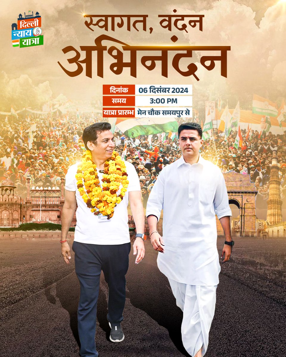 devendrayadvinc's tweet photo. राजस्थान के पूर्व उप मुख्यमंत्री एवं टोंक विधायक श्री @SachinPilot जी का दिल्ली न्याय यात्रा में हार्दिक स्वागत एवं अभिनंदन है!

#DelhiNyayYatra https://t.co/2zmyD0GOjf