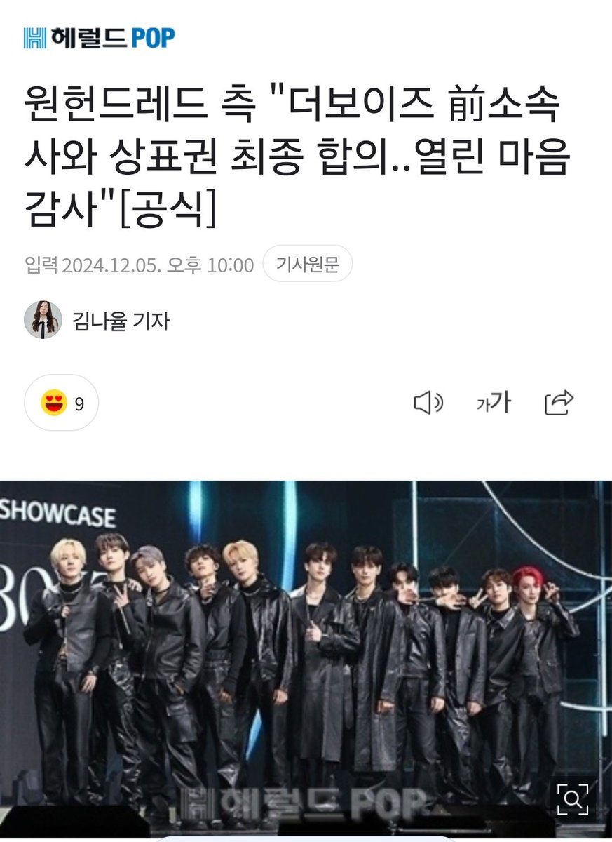 eternallyksw's tweet image. One Hundred announced that they have reached a final agreement with IST regarding trademark use.

THEY ARE ABLE TO KEEP “THE BOYZ” NAME 😭😭😭😭🫶🏻🫶🏻🫶🏻🫶🏻