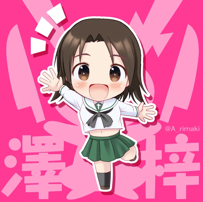 澤梓ちゃん描きましたー!!誕生日おめでとうございます!!!#澤梓生誕祭 #澤梓生誕祭2024 #ガルパン #gurupan 