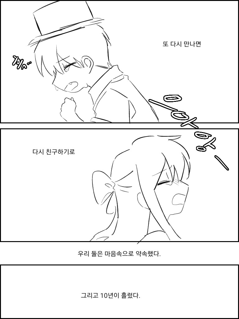 hwaan8426's tweet photo. #스포주의 오뜰영 바로 날조해 아가씨와 도련님 재회 근데 이번에 좀 낙퀄.. ㅈㅅ

 (4/10) https://t.co/l6UvkB1uJw