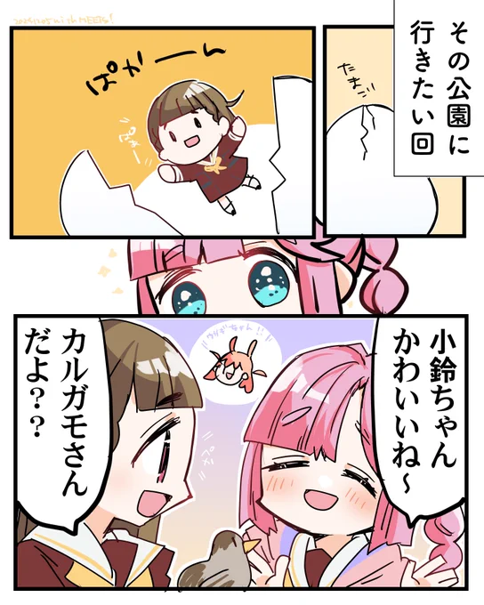 徒町ちゃんのゲーム実況がよすぎる安養寺 うさぎもいましたね  #With蓮ノ空 #蓮ノ空美術部 