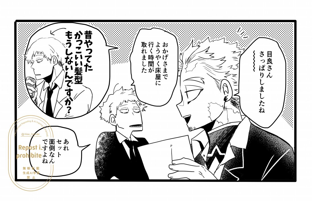 めらさんとホ(※最終巻ネタバレ) 