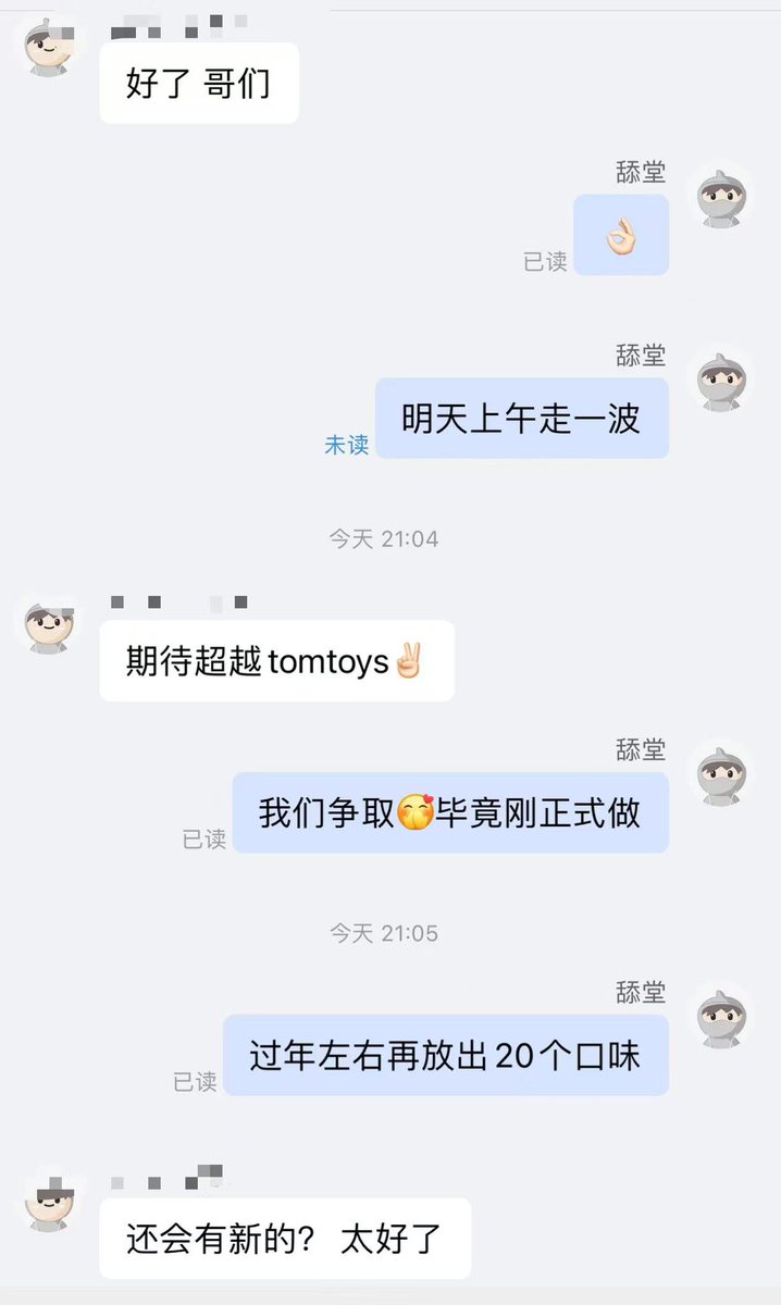 感谢好兄弟认可！身为这个圈子的同好，我们只想“用心调味”，让大家喜爱的味道可以随时随地享受，并长久保留。
新店开业，难免遇到各类问题，欢迎大家反馈，我们会及时处理和回复@jiaoshibw https://t.co/ezKLMgg3vV