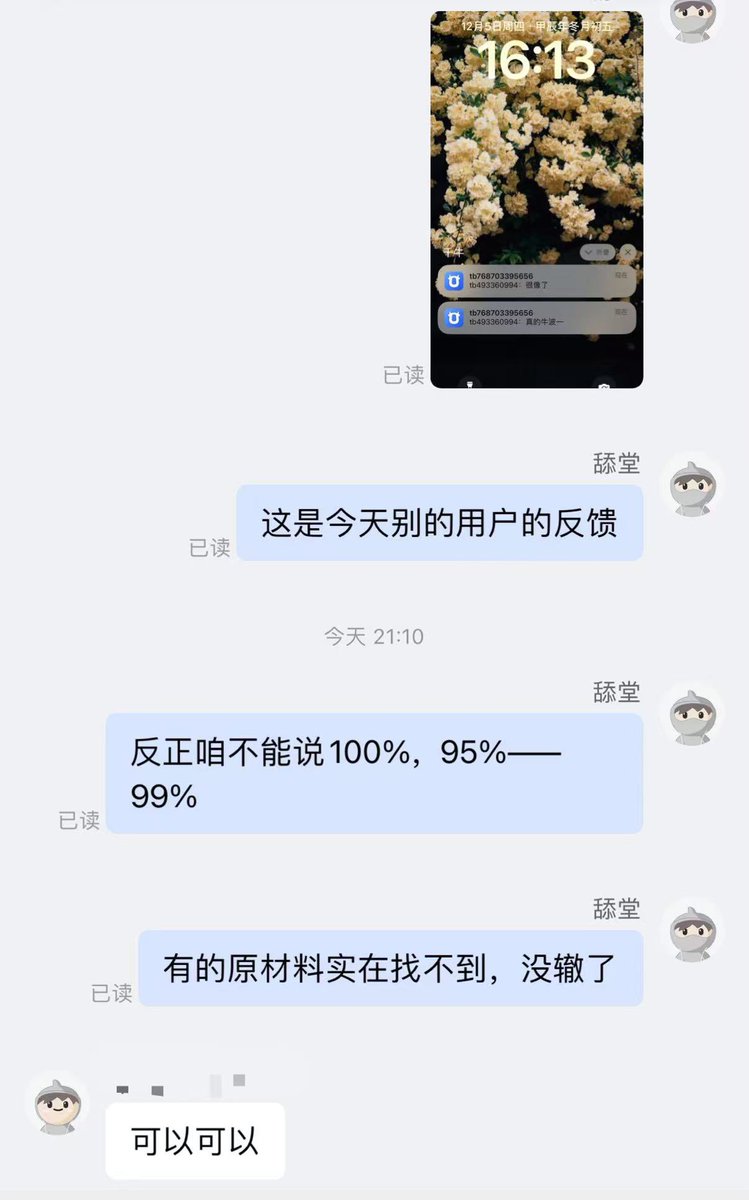 感谢好兄弟认可！身为这个圈子的同好，我们只想“用心调味”，让大家喜爱的味道可以随时随地享受，并长久保留。
新店开业，难免遇到各类问题，欢迎大家反馈，我们会及时处理和回复@jiaoshibw https://t.co/ezKLMgg3vV